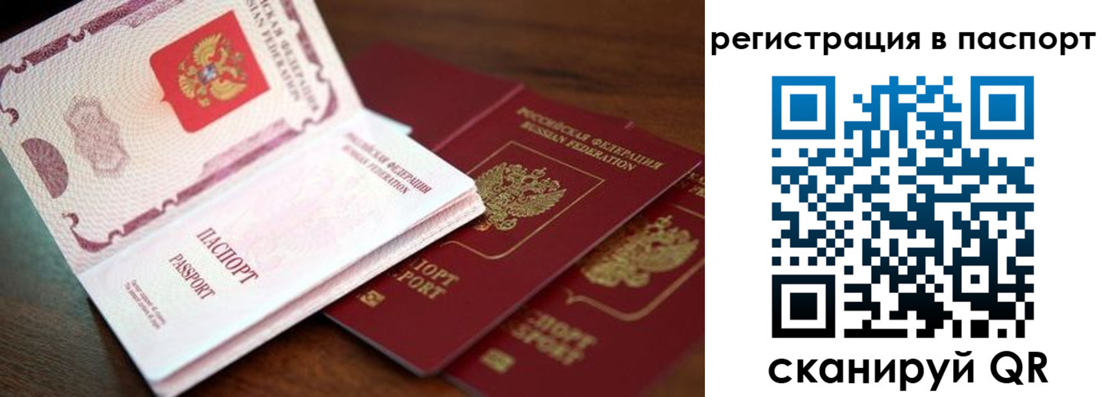 прописка для военкомата в Свердловской области