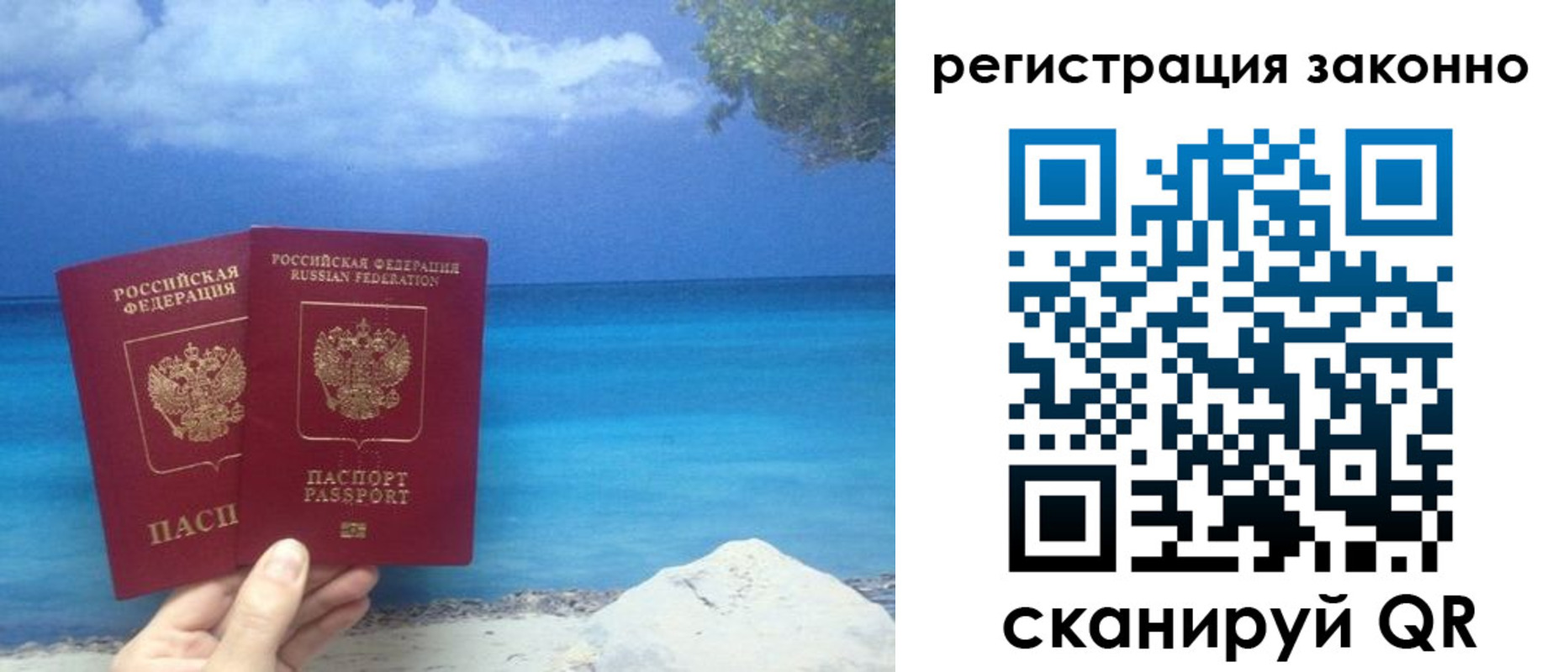 прописка для кредита в Свердловской области