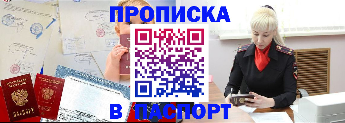 прописка от собственника в Свердловской области