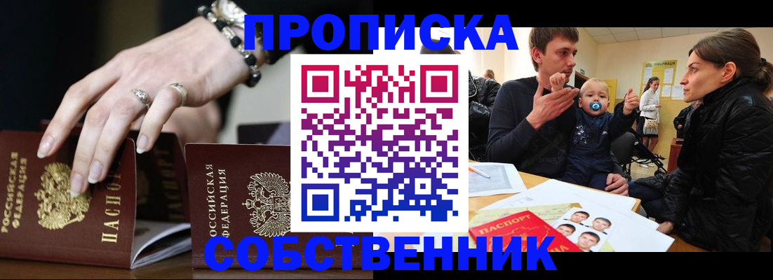 регистрация в Свердловской области