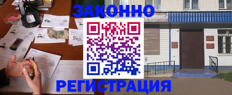 прописка законно в Свердловской области