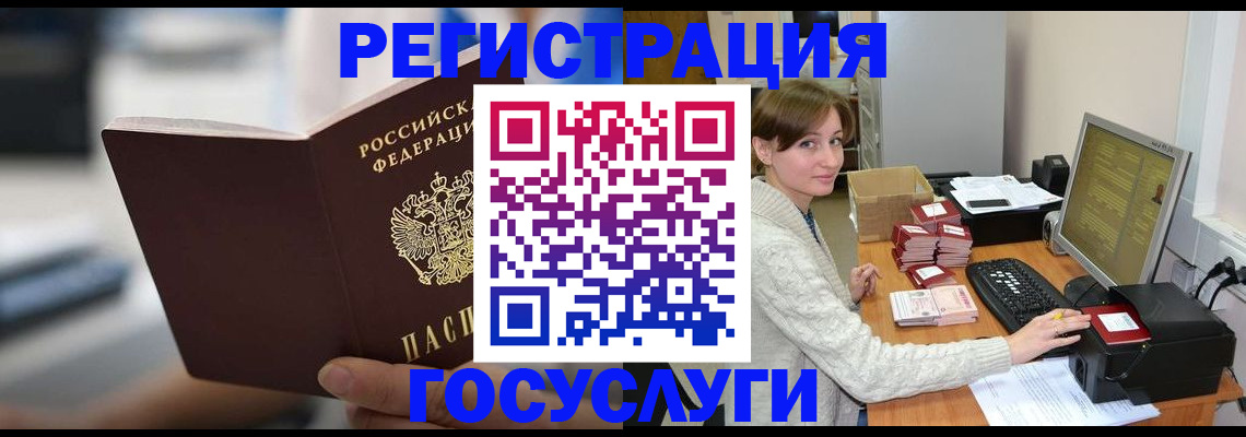купить прописку в Свердловской области
