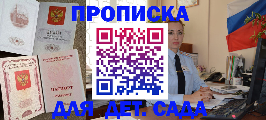 прописка паспорт в Свердловской области