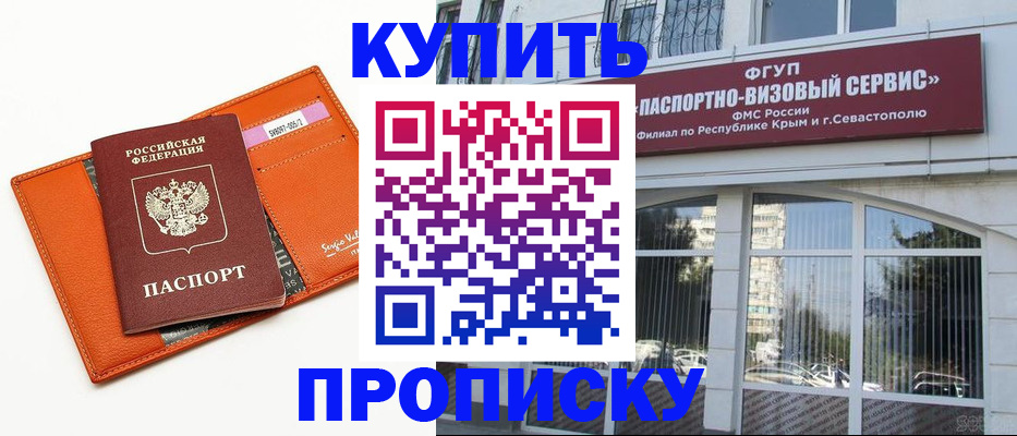 временная регистрация адрес в Свердловской области