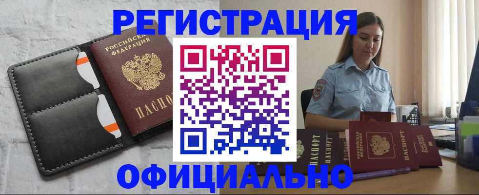 где прописаться в Свердловской области