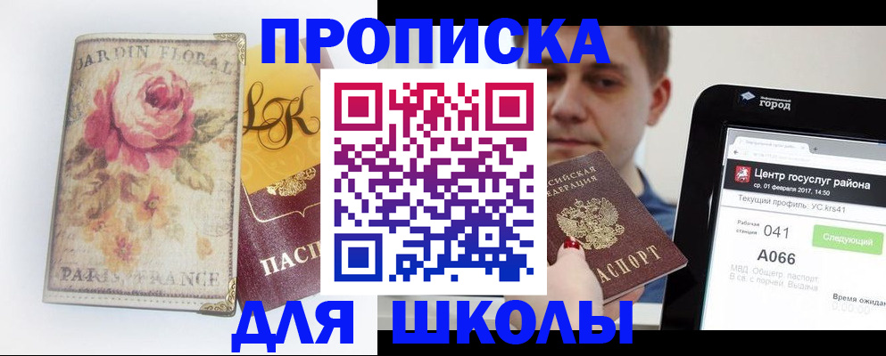 временная регистрация в Свердловской области