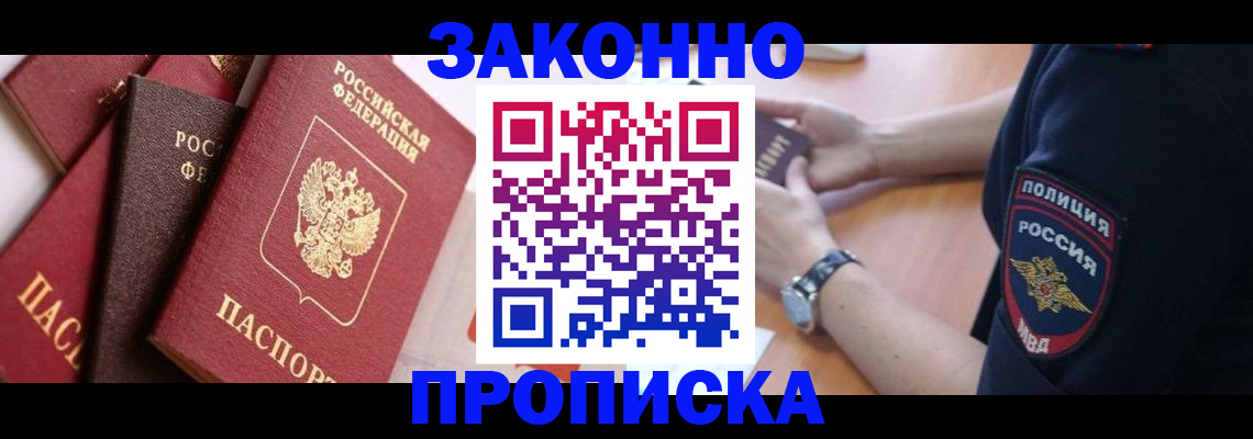 временная регистрация для всех в Свердловской области