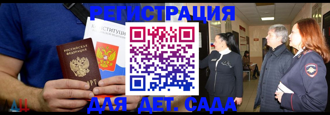 временная прописка в Свердловской области