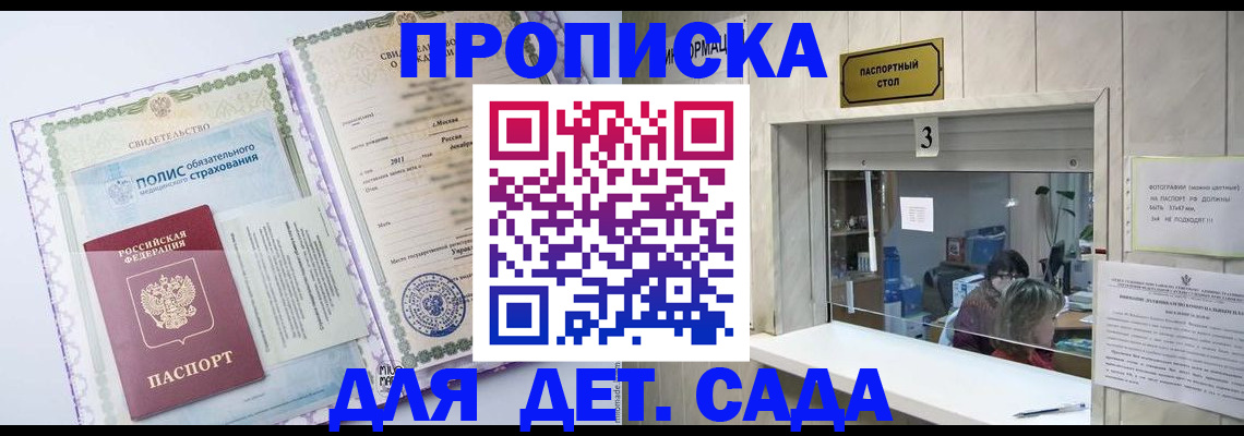 временная регистрация гарантия в Свердловской области